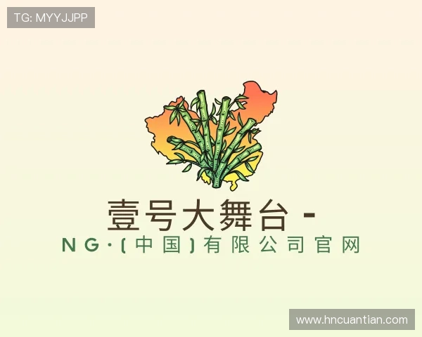 介绍壹号大舞台